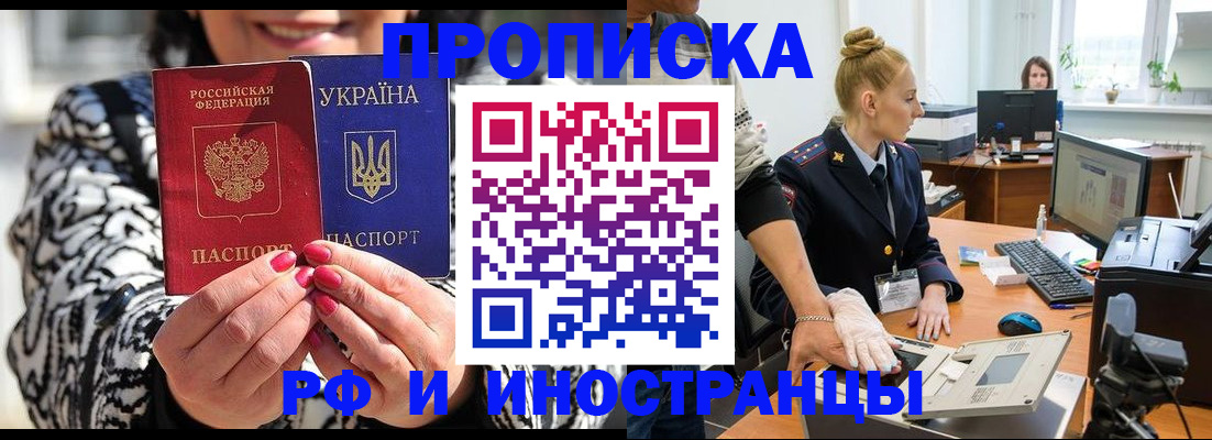 временная регистрация законно в Давлеканово