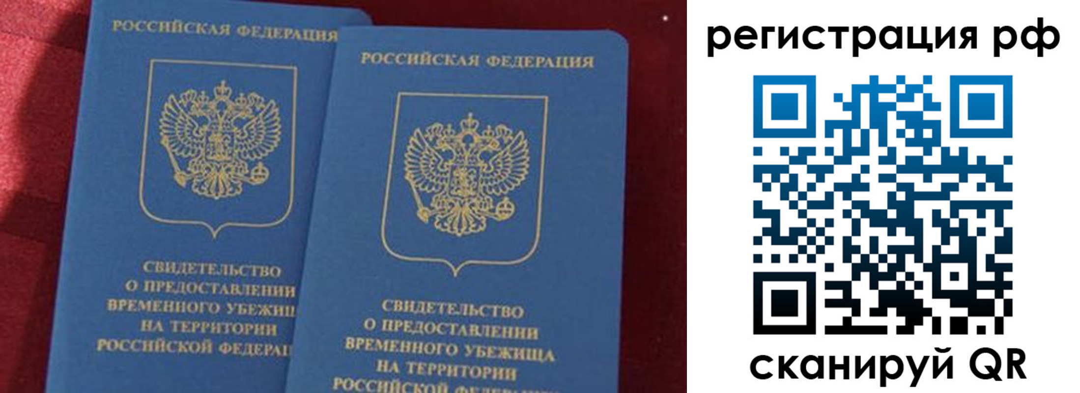 временная регистрация в квартире в Давлеканово