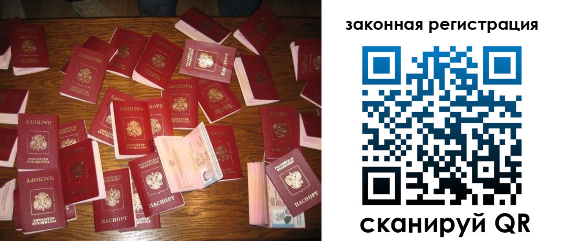 прописка для кредита в Давлеканово