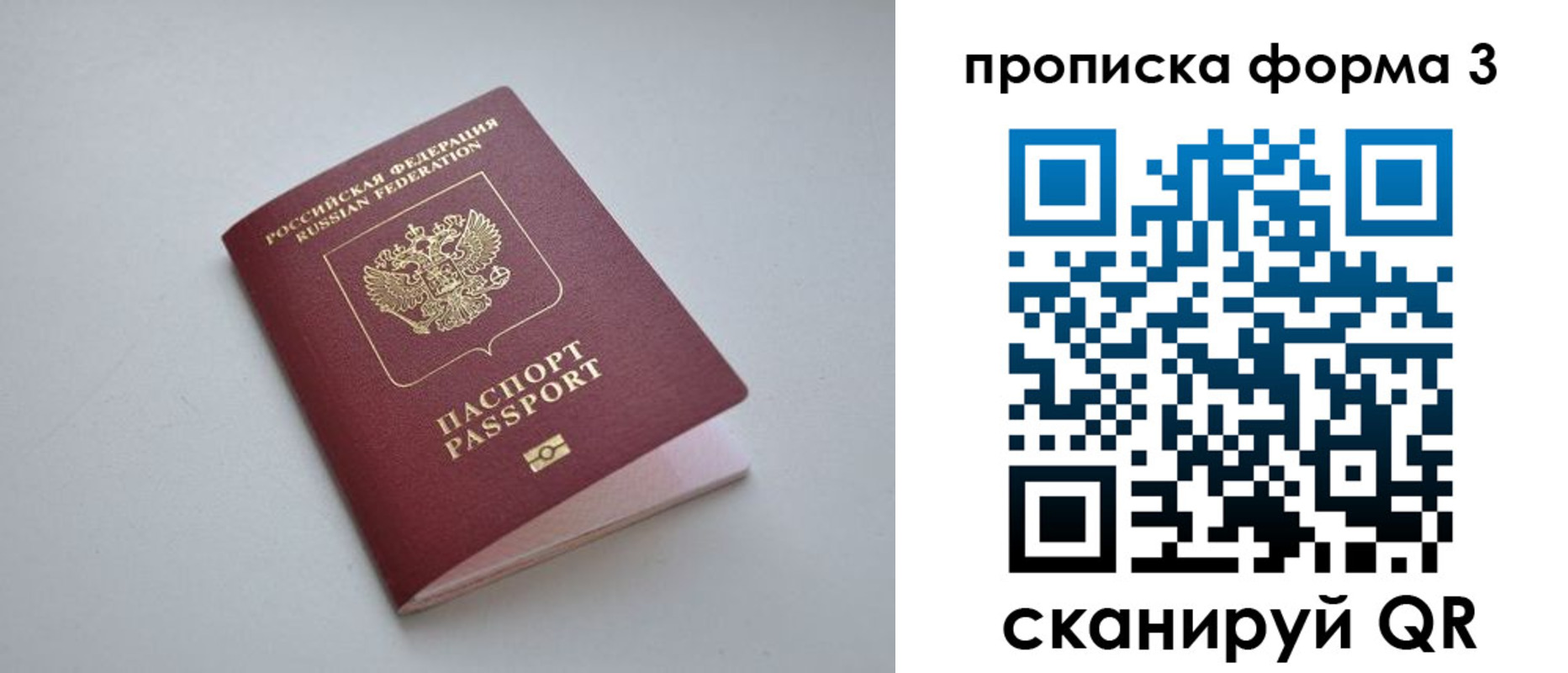 прописка для кредита в Давлеканово