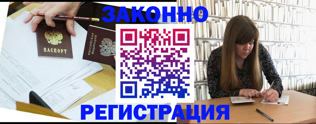 временная регистрация для школы в Давлеканово