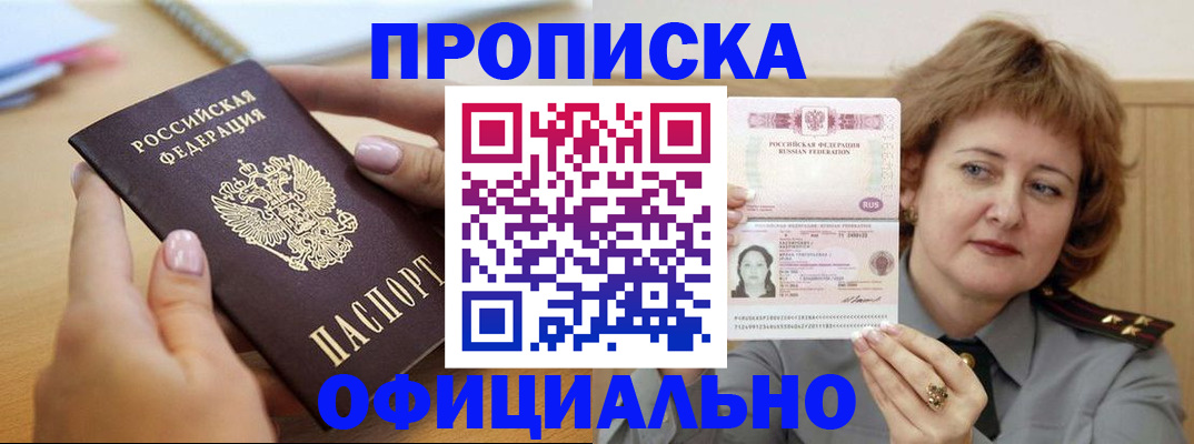 временная регистрация надежно в Давлеканово