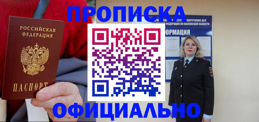 временная регистрация в квартире в Давлеканово