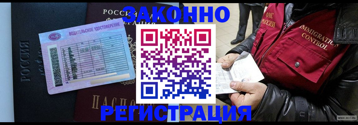 прописка для военкомата в Давлеканово